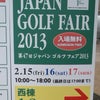 ジャパンゴルフフェアの画像