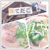 ☆沖縄リピしたいお店とマリーアントワネット☆の画像