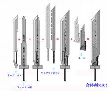 Ff7 クラウド合体剣製作記 2 合体剣の説明 Taka S ブログ