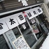 多分、最近オープンした『太田精肉店』さんの焼肉ランチ980円の画像