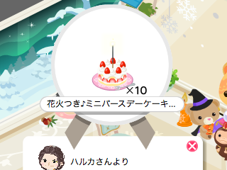 徒然【ピグ】の記事画像