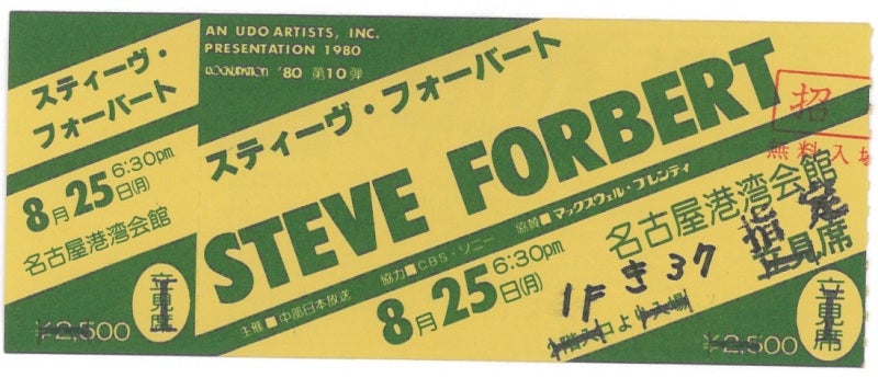 Steve Forbert(スティーヴ・フォーバート）Live In Japan 1980 | Rockives