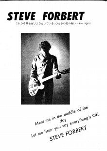 Steve Forbert(スティーヴ・フォーバート）Live In Japan 1980 | Rockives
