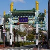 china  townの画像