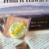 Hula is Hawai'iの画像