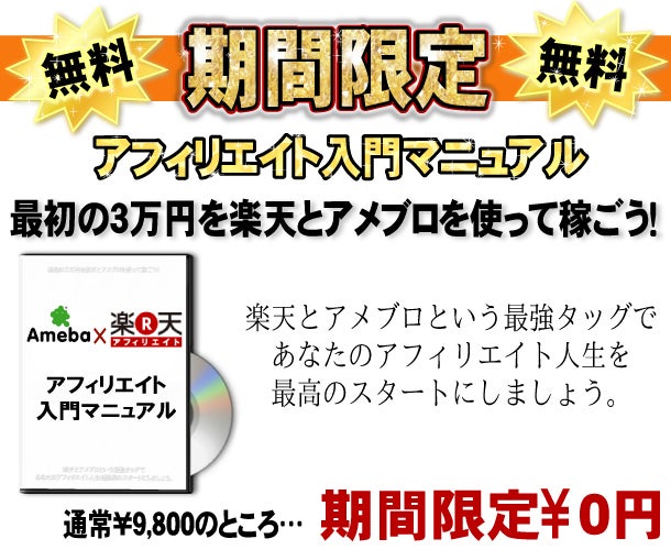 アフィリエイトで稼ぎたい初心者の方必見！の記事画像