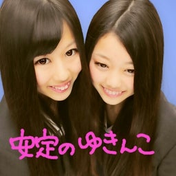 画像 安定ゆきんこDAY♡ の記事より 2つ目