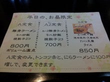 食べブロ 旅ログ JAPAN！