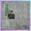 熊日新聞の画像
