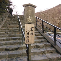 家庭教師のえーるのブログ-立木観音１