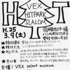 VEX HITPARK SLALOM supported by Columbiaの画像