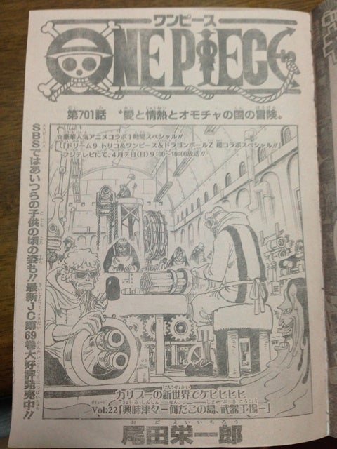One Piece 第701話 愛と情熱とオモチャの国の冒険 Mackyの自由人ブログ