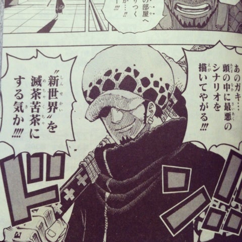 One Piece 69巻 トラファルガー ローびいき The Fabulous Days