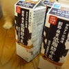 タカナシ乳業　「釧路・根室　低脂肪牛乳」。の画像