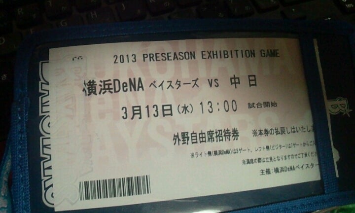 2013.3.13 横浜スタジアムオープン戦 対中日ドラゴンズの記事画像