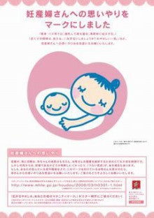 ＨＡＰＰＹなTherapyLife-maternitymark.jpg