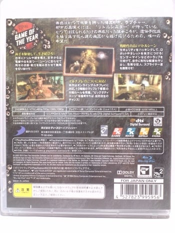 ゲーム紹介 Ps3 Bioshock2 ジェットファイアーの地球潜伏記