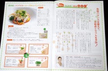 料理研究家YUKI（ゆき）の健康レシピ～食材の意外な効用・効能を知っていましたか♪～-シーケンス