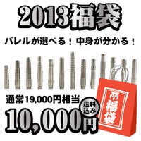 Darts Shop TiTO 札幌店blog