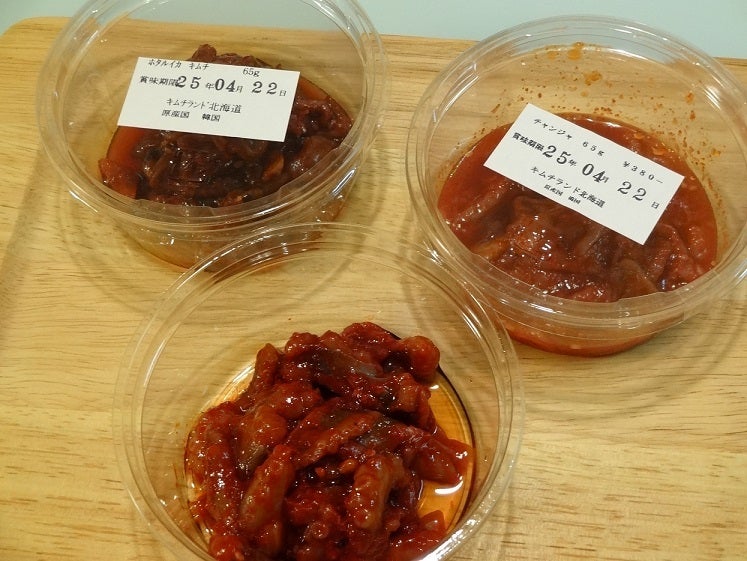 キムチランド北海道　北２４条店の記事より