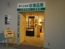 ■まるごと博物館た～い! NPO法人大牟田・荒尾炭鉱のまちファンクラブ ブログ