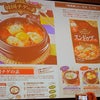 エバラ食品工業　韓国チゲの素　スンドゥブチゲ風　第40回ＲＳＰ　ｉｎお台場の画像