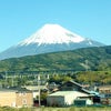 日本一の山！の画像