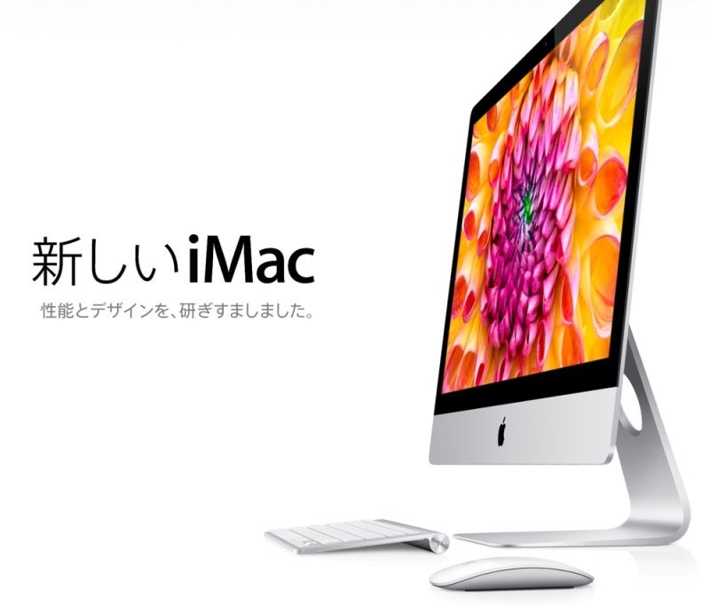 通販人気商品 APPLE iMac MD095J/A IMAC デスクトップ型PC