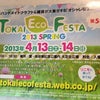 TOKAI ECO FESTAの画像