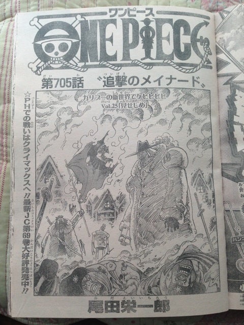 One Piece 第705話 追撃のメイナード Mackyの自由人ブログ