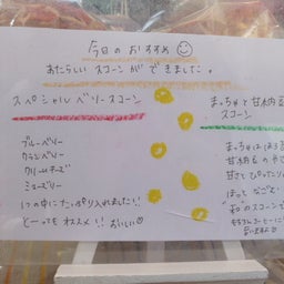 手作りおやつ　『またあしたね』　by晴々キッチン