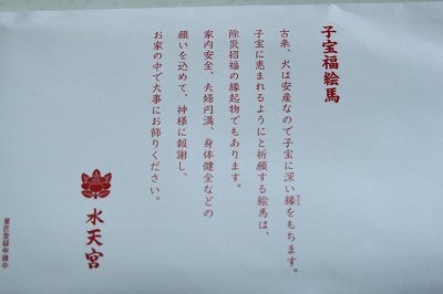 子授け神社 東京都 水天宮 なんとかなるさ ４３才１０ヶ月で妊活やめました