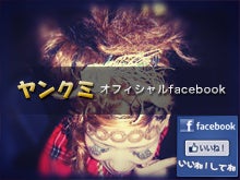 Yannkumi Official Facebook
