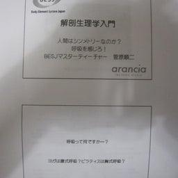 ピラティス・マスターストレッチ トレーナー 古川のblog 「SECOND WIND」-besj seminar