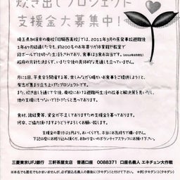 $たかが電気の為に。