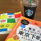 スタバでの記事より