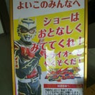 福田地域会館にトライオー参上！の記事より