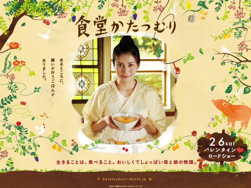 食堂かたつむりの記事より