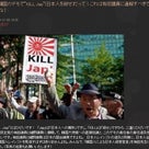 ★韓国のkill japのプラカード、在特会のデモのカウンターデモのプラカードでしたの記事より