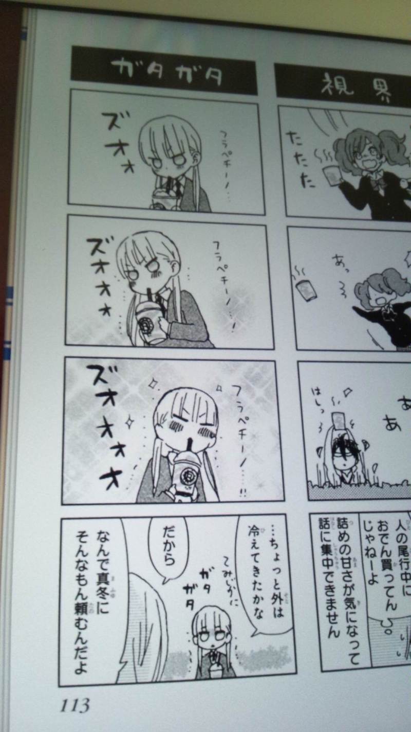 フラペチーノ By となりの怪物くん Abercrombieのブログ