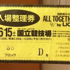 All Together now 2013 FM放送　バージョンの記事より