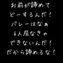 トップバレー かっこいい 言葉 仲間バレーボール名言