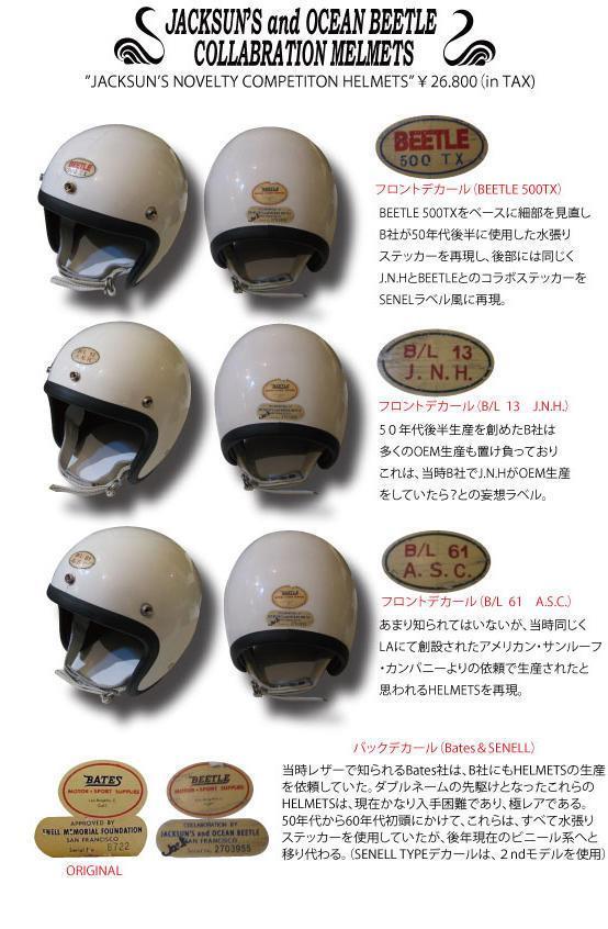 JACKSUN'S & OCEAN BEETLE 500TX 予約受付開始 | King Kong Helmets