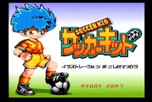 スーパーファミコン&3DO 『サッカーキッド&グレートサッカーキッド