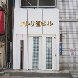 浅草 Training＆BodyCare Salon SECOND WIND　　ピラティス・マスターストレッチ トレーナー 古川のblog-access
