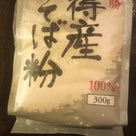 ソバ粉のガレットの記事より