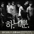 2PM - 하.니.뿐の記事より