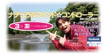  【水道橋　マインドブロックバスター】amrblo-facebook