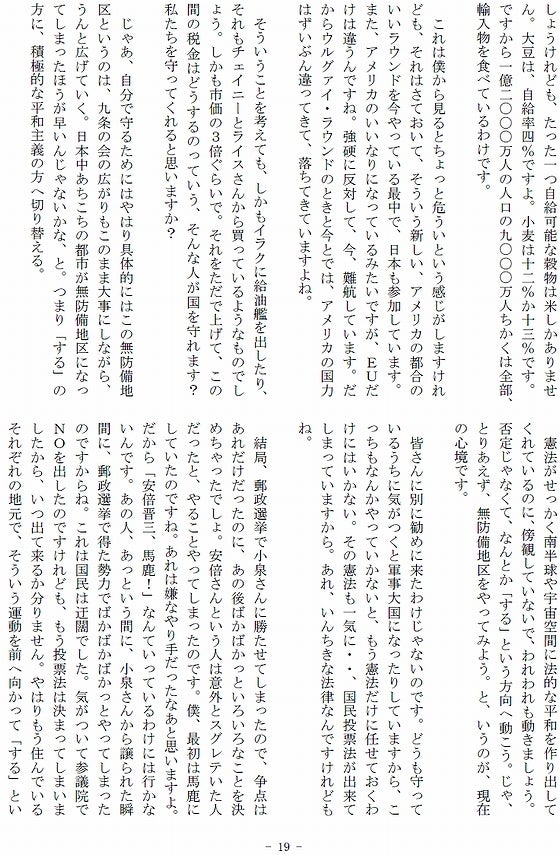 日本の行っては行けない場所&行ってみたい場所メーデーと小出先生と日本国憲法結婚式と塩沢温泉(^ω^)歓喜と狂気と真理と異常(´・_・`)恥を知れ!!(`・ω・´)q( ゚д゚)pブーブーブー憲法と無防備地区改めて、放射能の怖さを知る( ゚д゚)!本当にホント!??o(゚Д゚)真実はどれなのか??(´Д`)切迫と麻痺そして、あくどい金儲け( ̄^ ̄)凸モラル..どこに行った?(´・_・`)その時どう動く?どう生きてきたか?(;´д`)歴史を創る者・・それは私たち一人ひとりです!日本に“原発を建てても安全な場所”はない!(;`O´)oもうめちゃくちゃε=(・д・`*)断層上の原発 VS 生活の窮状ブルブル((((;゚Д゚)))) 本当に来たら、日本は終わりでしょq( ゚д゚)pブーブーブー ただでは済まされません!(-"-)デタラメをよぶ変な菌無関心はいずれ自分の首を締めちゃうよ!