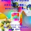 彩りスタイル宣言☆RC－Style☆沖縄ヒーパラ☆予約受付開始の画像